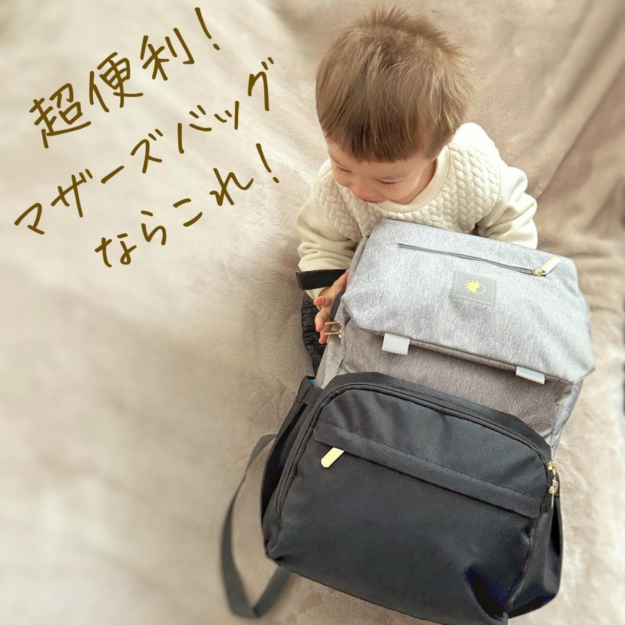 23Lマザーズバッグ【プレミアモデル】グレー×ブラック