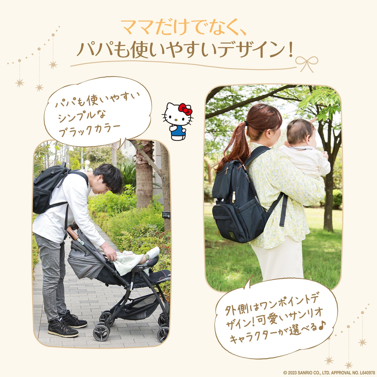 【入荷待ち】【ポムポムプリン】23Lサンリオ×Ponbabyマザーズリュック