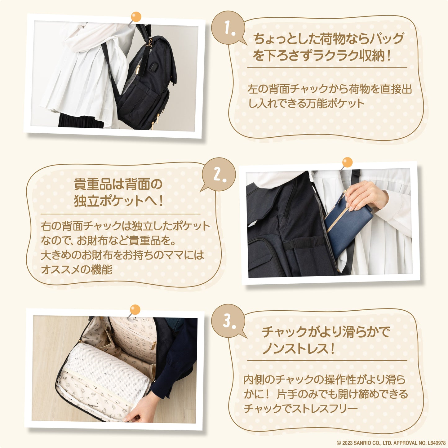【入荷待ち】【ポムポムプリン】23Lサンリオ×Ponbabyマザーズリュック