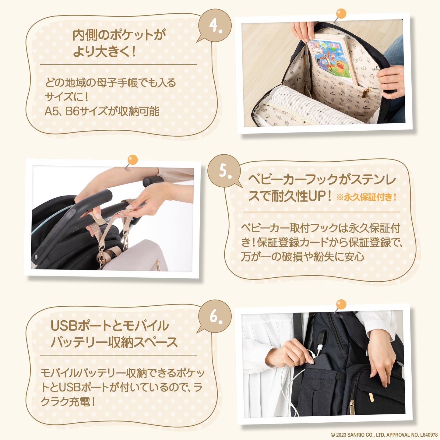 【シナモロール】23Lサンリオ×Ponbabyマザーズリュック