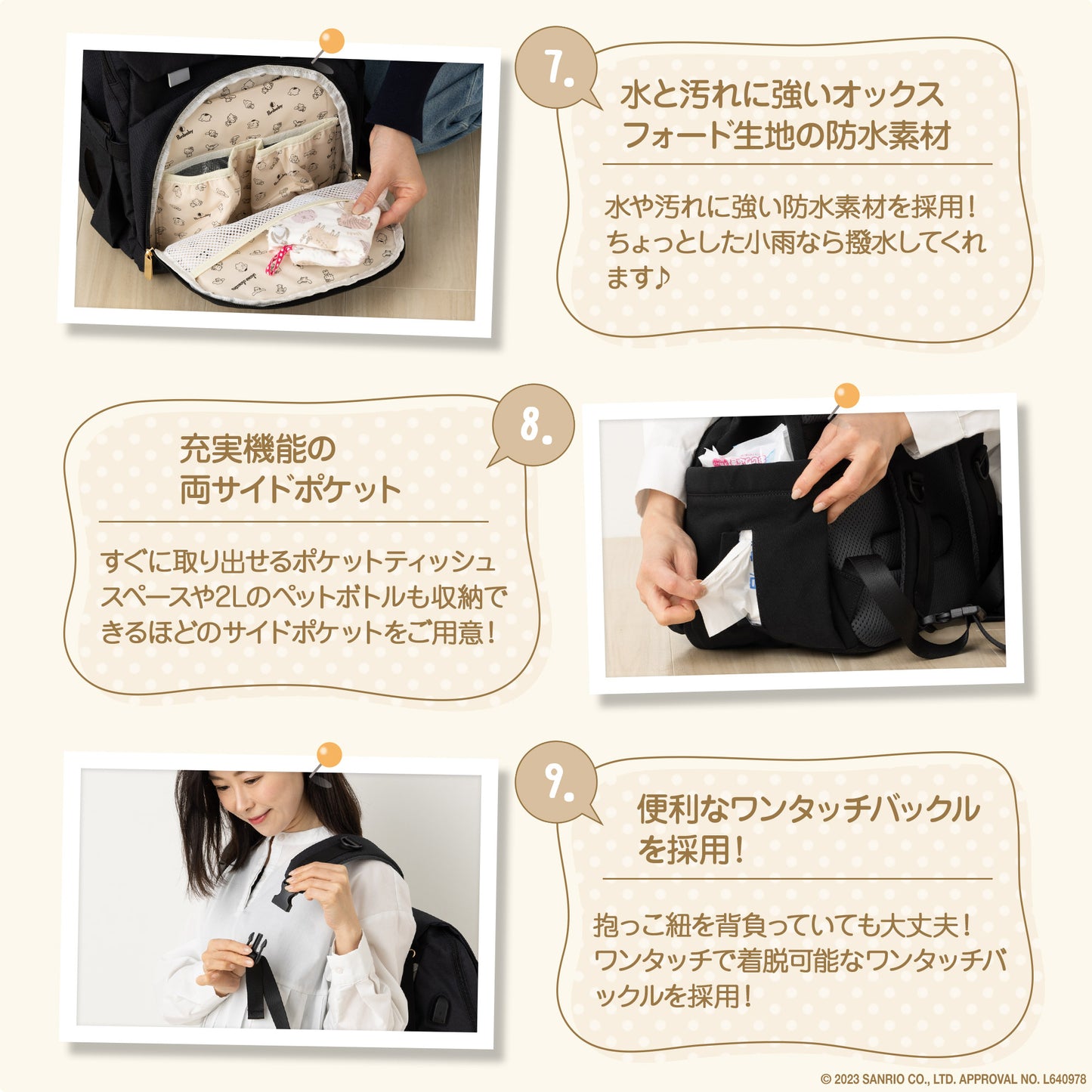 【シナモロール】23Lサンリオ×Ponbabyマザーズリュック