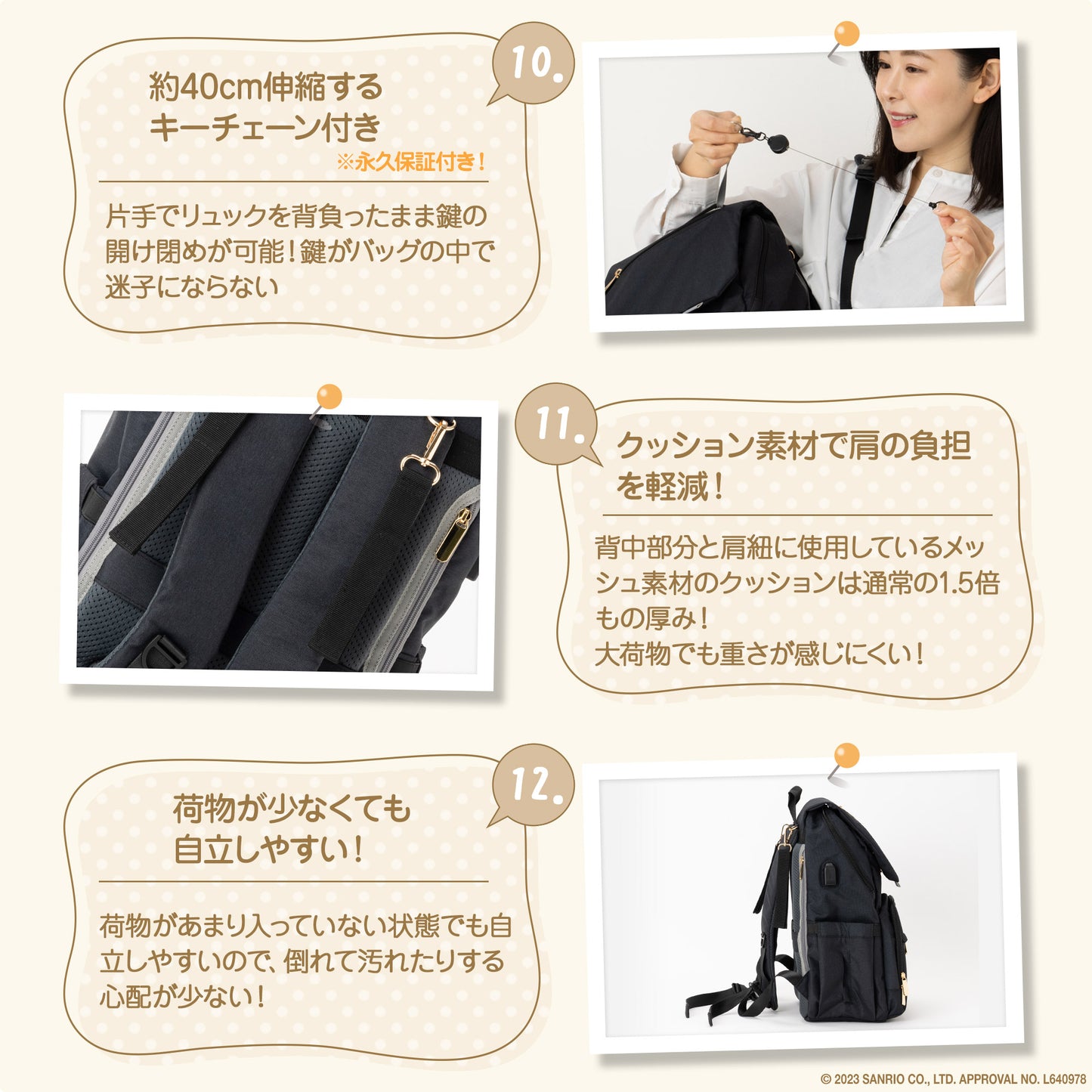 【ハローキティ】23Lサンリオ×Ponbabyマザーズリュック
