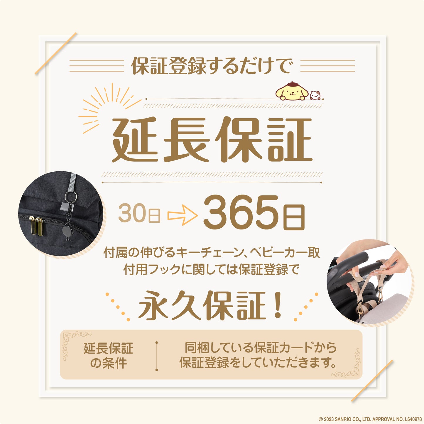 【シナモロール】23Lサンリオ×Ponbabyマザーズリュック